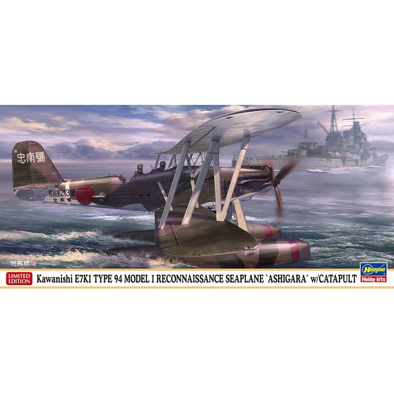 Hasegawa 1/72 Kawanishi E7K1 Type 94 Model 1 Reconnaissance Seaplane [ASHIGARA] With Catapult Kit HALE02496