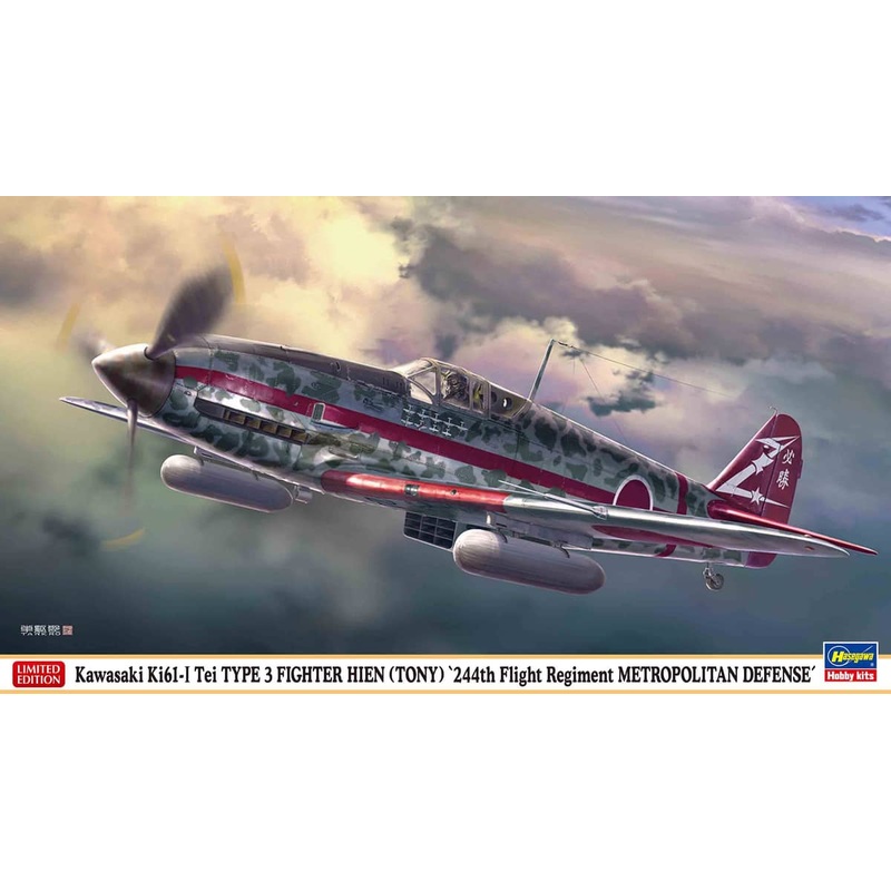 Hasegawa 1/48 Kawasaki Ki61-I Tei Type 3 Fighter Hien [TONY] 244th Flight Regiment Metropolitan Defense Model Kit HJT07546