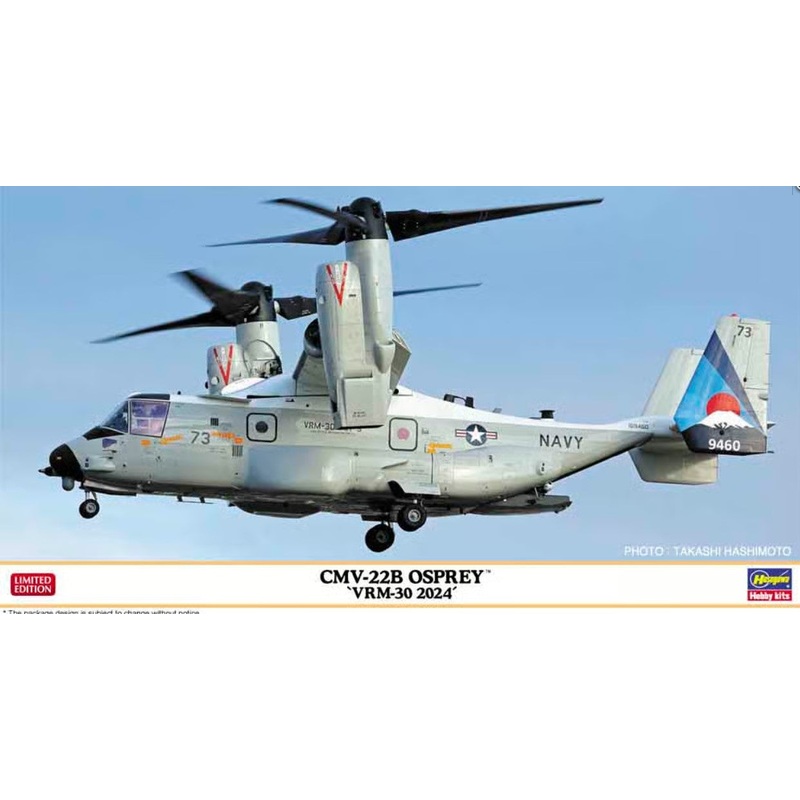 Hasegawa 1/72 CMV-22B Osprey VRM-30 2024 Kit HALE02492