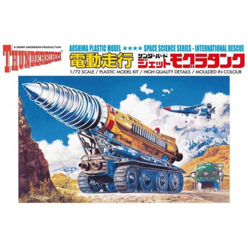Plastic Kit Aoshima Thunderbirds The Mole Kit 003596