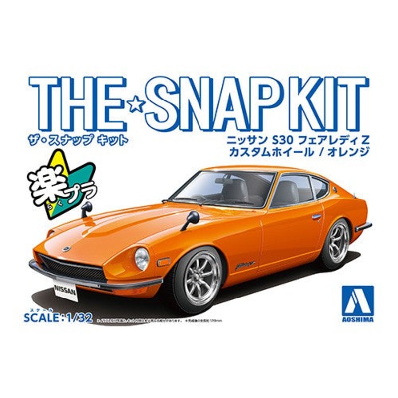 1/32 NISSAN S30 FAIRLADY Z CUSTOM WHEEL(Orange)