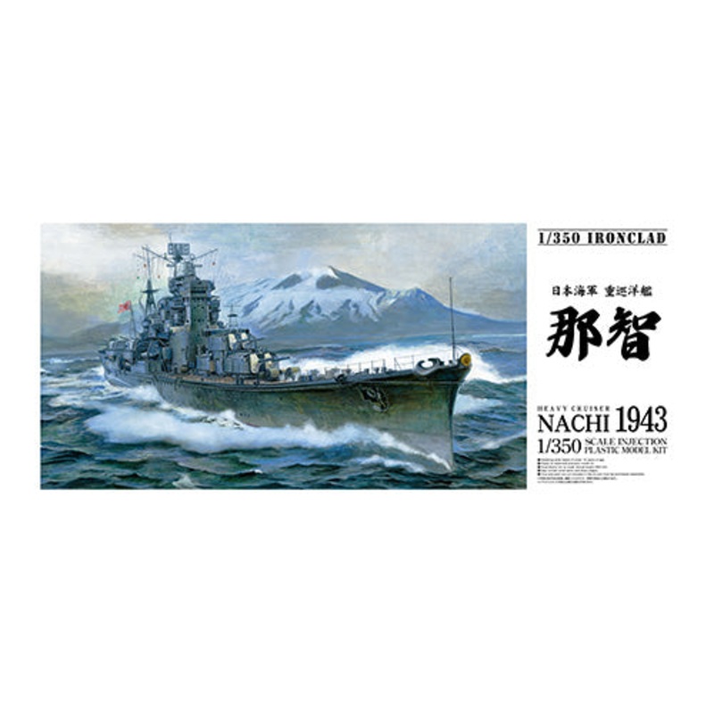 1/350th HEAVY CRUISER NACHI