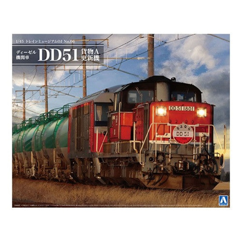 1/45 DIESEL LOCOMOTIVE DD51 JRF