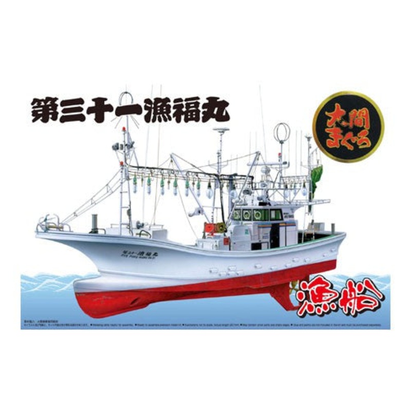 1/64 OOMAS TUNA FISHING BOAT RYOUFUKU-MARU NO.31 FULL HULL M