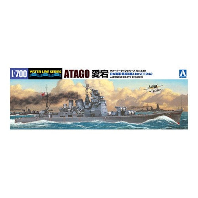 1/700 I.J.N. HEAVY CRUISER ATAGO (1942)