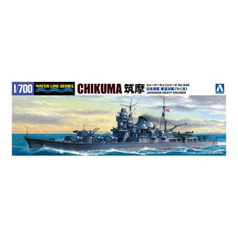 1/700 I.J.N. HEAVY CRUISER CHIKUMA
