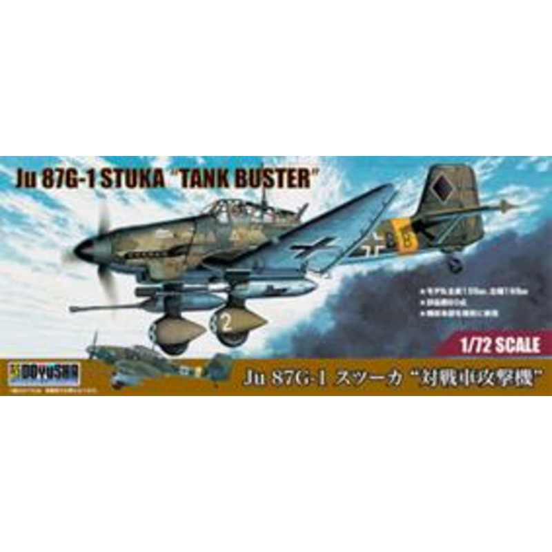1/72 Ju 87G STUKA TANK BUSTER