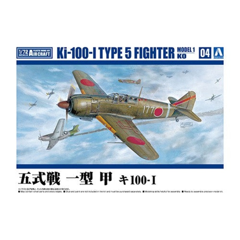 1/72 Kawasaki Ki-100 Type 5 Ko