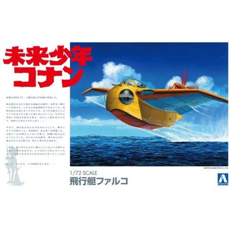 1/72nd FUTURE BOY CONAN FALCO AIRCRAFT