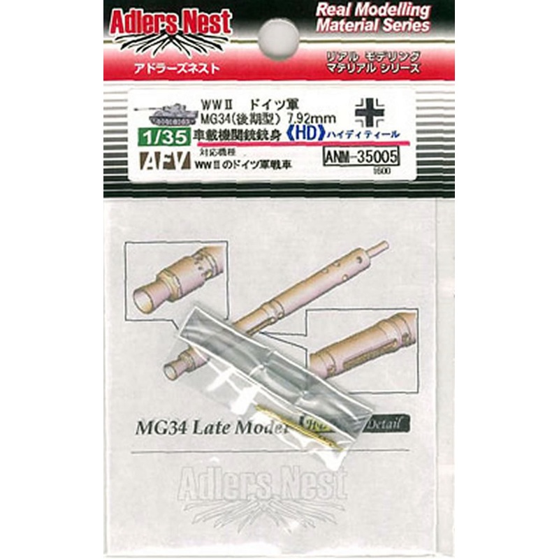Adlers Nest 1:35 MG34 Machine Gun Barell in Vehicle Late mod