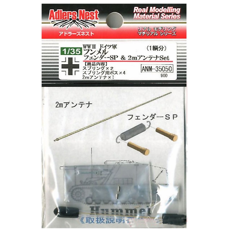 Adlers Nest 1:35 WWII Hummel Fender Spring & 2m Antenna Set