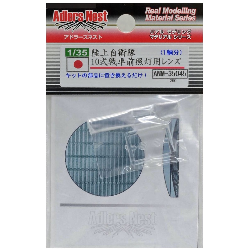 Adlers Nest 1:35 WWII Japanese JGSDF Type-10 Tank Headlight