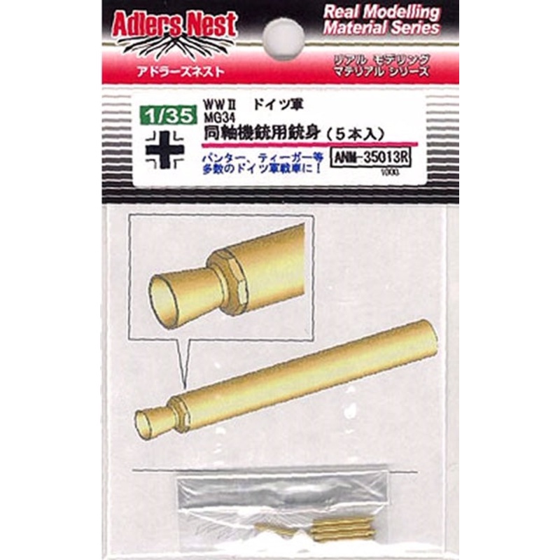 Adlers Nest 1:35 WWII MG34 Coaxial Machine Gun Barrels 5 Pcs