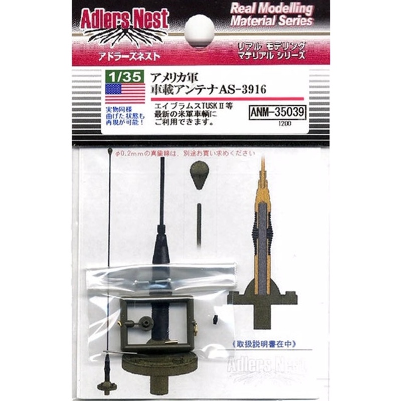 Adlers Nest 1:35 WWII US Army Antenna AS-3916 Base & Cap det