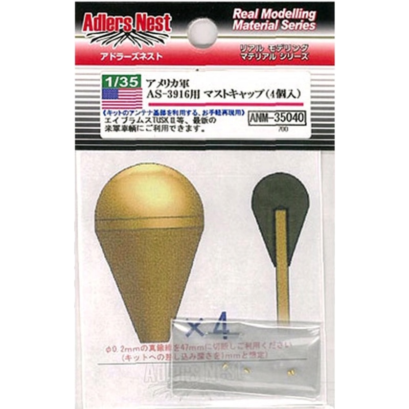 Adlers Nest 1:35 WWII US Army Antenna AS-3916 Mast Caps 4pcs