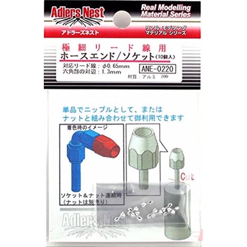 Adlers Nest Hose end socket for Ultrafine lead 10pcs detail-