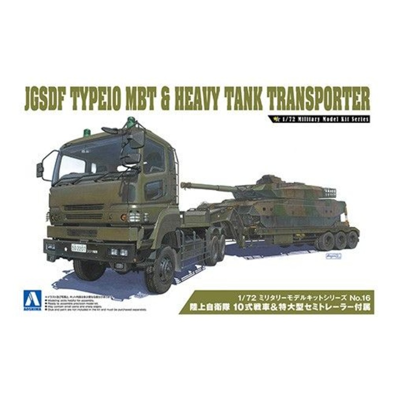 Aoshima 1/72 JGSDF TYPE 73 HEAVY TANK TRANSPORTER  KIT 00997