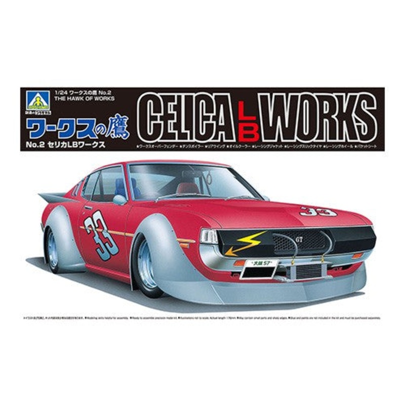 Aoshima 1/24 CELICA LB WORKS Kit 06574