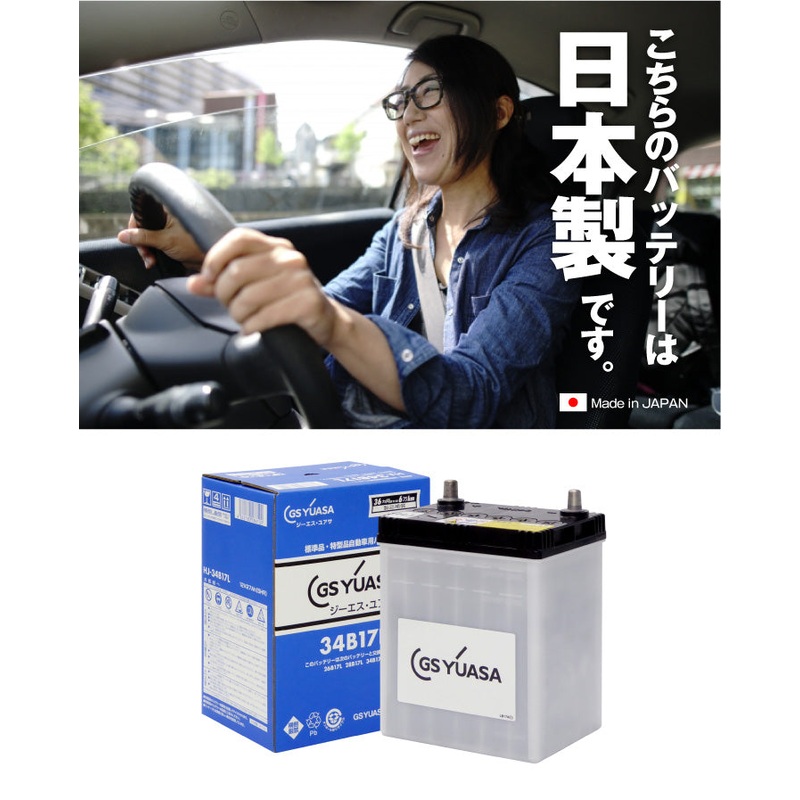 Yuasa 34B17L (HJ-34B17L) Kei Car / I-Stop Auxiliary Battery 12V 27Ah