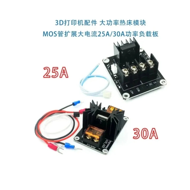3D Printer Heated Bed Power Module High Current 25A 30A MOSFET Upgrade RAMPS 1.4